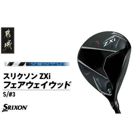 ふるさと納税 スリクソン ZXi フェアウェイウッド 【VENTUS/S/3