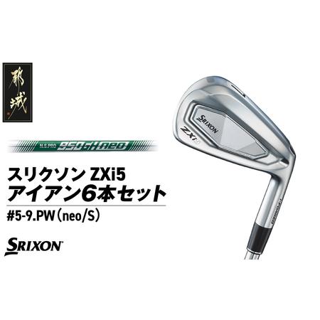 ふるさと納税 スリクソン ZXi5 アイアン6本セット スチールシャフト [950GH neo/S]≪2024年モデル≫_ZM-C705-NEO_(都城市) ゴルフクラブ ダン.. 宮崎県都城市