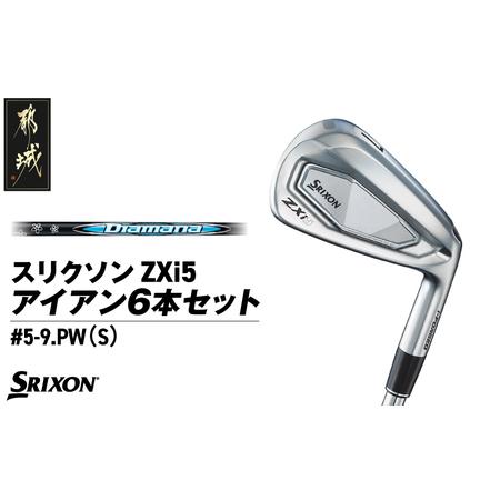 ふるさと納税 スリクソン ZXi5 アイアン6本セット カーボンシャフト