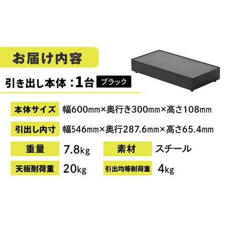 ふるさと納税 【ブラック】見せる 隠す 小さな倉庫 KaKuKo WIDE /亀山市/ダイシン工業株式会社 [AMBT002-1] 三重県亀山市