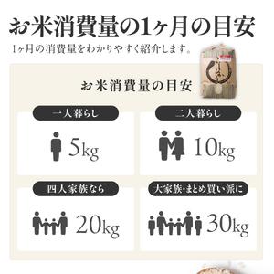 ふるさと納税 【コシヒカリ】令和7年産 白米30kg【5営業日以内に発送】 兵庫県西脇市の画像