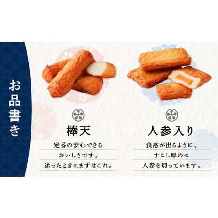 ふるさと納税 さつまあげ前迫 詰合せ 20個入 K305-001_01 鹿児島県鹿児島市の画像