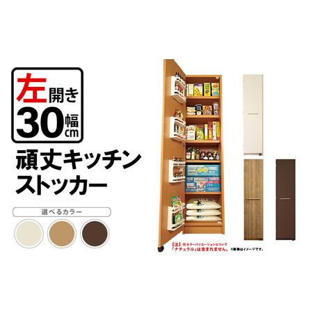 ふるさと納税 頑丈キッチンストッカー 左開き 幅30cm GK-30L≪寄附者様組み立て品≫[ホワイト]2梱包[頑丈 キッチンストッカー 幅30 キッチン .. 福井県美浜町