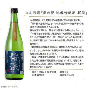 ふるさと納税 【びんご圏域提携】備後の日本酒『純米吟醸酒』飲み比べ仕かける 純米吟醸 神雷 天寶一 蘭の誉 桜渓 720ml 3本 仕かける お酒 日本酒 .. 広島県三原市