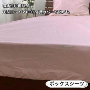 ふるさと納税 【ダブル】お肌にやさしい綿100% 寝具カバー3点セット（ピンク） 903PC-3P-W-PI 和歌山県和歌山市_2