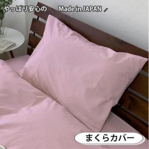 ふるさと納税 【ダブル】お肌にやさしい綿100% 寝具カバー3点セット（ピンク） 903PC-3P-W-PI 和歌山県和歌山市_3