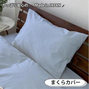 ふるさと納税 【ダブル】お肌にやさしい綿100% 寝具カバー3点セット（ブルー） 903PC-3P-W-BL 和歌山県和歌山市_3