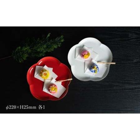 ふるさと納税 【紅白梅で彩る祝いの席】22cm 香梅プレート L 紅白 2枚セット【金照堂】有田焼 祝いの席 ハレの日 正月 大皿 プレート 食器セット.. 佐賀県有田町の画像