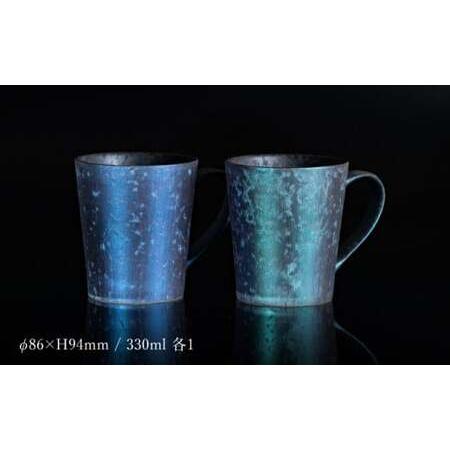 ふるさと納税 【NYが認めた煌めくマグ】有田焼 麟 Lin マグカップ 2個セット（Blue \u0026 Emerald）化粧箱入り パールの光が美しいカップ【金照.. 佐賀県有田町の画像