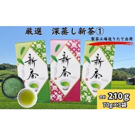 ディズニープリンセスのベビーグッズも大集合 ふるさと納税 深蒸し新茶詰合せ 1 80ｇ 3袋 静岡県袋井市