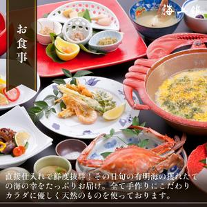 ふるさと納税 たら竹崎温泉 海上館 利用券 (21,000円相当分) 蟹 かに 宿 旅館 利用券 国内旅行 温泉旅行 温泉 露天風呂  佐賀県 太良町 S12 佐賀県太良町の画像