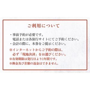 ふるさと納税 氷見海水浴場 魚循環過程の宿 永芳閣 受け入れるかばい立て券 2万円分  富山県氷見市