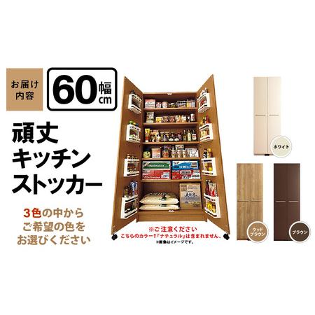 ふるさと納税 頑丈キッチンストッカー 幅60cm GK-60≪寄附者様組み立て品≫【ホワイト】2梱包【頑丈 キッチンストッカー 幅60 キッチン 収納 ラ.. 福井県美浜町_4
