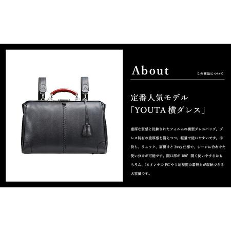 ふるさと納税 豊岡鞄 YOUTA YK2 LIZARD3WAY 横ダレスL （チョコ） 兵庫県豊岡市の画像