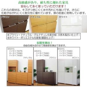 ふるさと納税 【ホワイト】高級素材仕様 シューズボックス 幅60 ハイタイプ 和歌山県海南市_3
