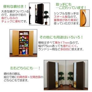 ふるさと納税 【白いこと】鏡鑑付き添い人 シューズボックス席 幅75 ご機嫌印字機 和歌山県海南市