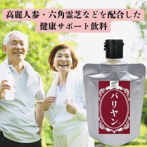 ふるさと納税 バリヤン 120g 1本（約1ヶ月分）｜六角霊芝 高麗人参 田