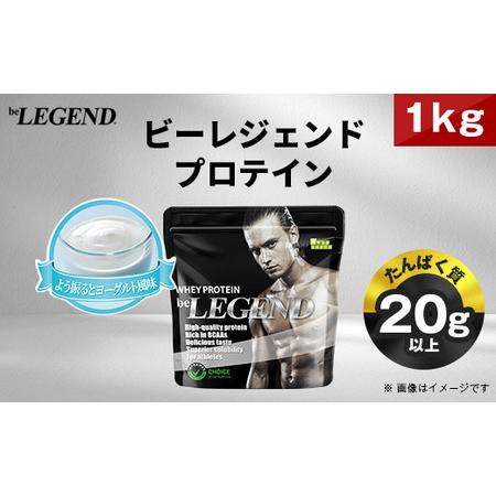 ふるさと納税 ビーレジェンド WPCプロテイン よう振ると ふるさと納税 ビーレジェンド WPCプロテイン よう振ると