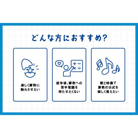 ふるさと納税 さんすうマスター【SC-65】｜送料無料 しちだ 七田式 3歳
