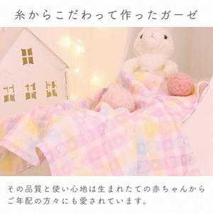 ふるさと納税 ガーゼケット カラフル 〔Ss013〕 福岡県久留米市の画像