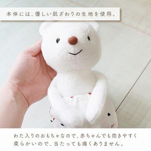 ふるさと納税 スマイルコットン ぬいぐるみ ベア 〔Sx010〕 福岡県久留米市の画像