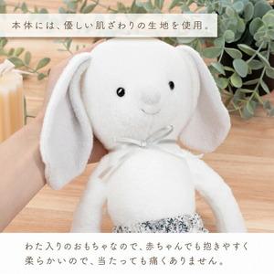 ふるさと納税 スマイルコットン ぬいぐるみ ラビ 〔Sx011〕 福岡県久留米市の画像