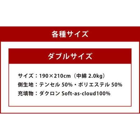 ふるさと納税 S3 スザキーズ 掛け布団 ダブルサイズ 寝具 洗濯可 福岡県みやま市_2