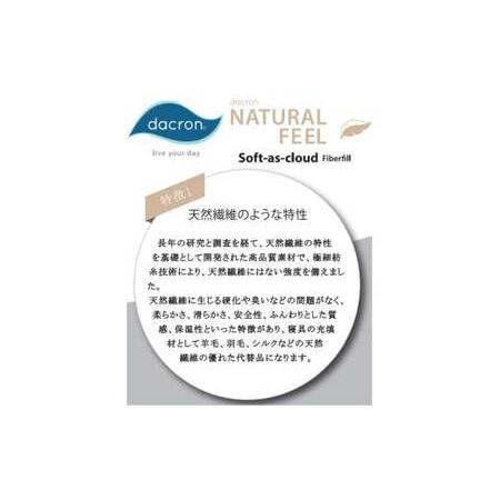 ふるさと納税 S3 スザキーズ 掛け布団 ダブルサイズ 寝具 洗濯可 福岡県みやま市_4