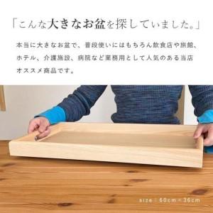 ふるさと納税 紀州漆器 約60cm 木製 長手盆 お盆［白木］ 二尺 大きな 大きい トレー 旅館 ホテル 業務用 ビッグサイズ 和歌山 国産  日本製［.. 和歌山県高野町_2