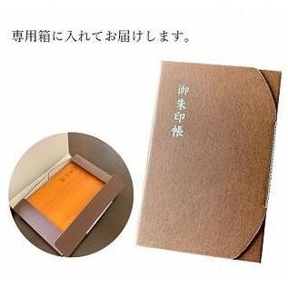木製朱印帳 紀州塗 紀州檜 黒檀調 ［YS90］ 【静岡】 和歌山県高野町
