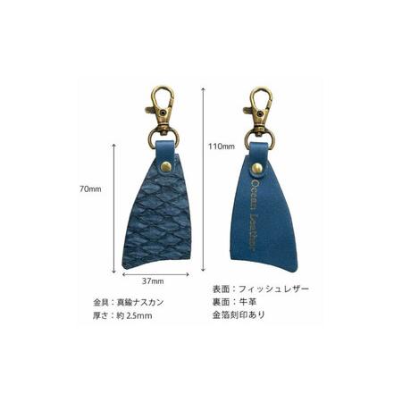 ふるさと納税 【Golden Yellow】Ocean Leather フィレ型キーホルダー【マダイ】【興洋フリーズ株式会社】 [ATBX085-02] 高知県高知市の画像