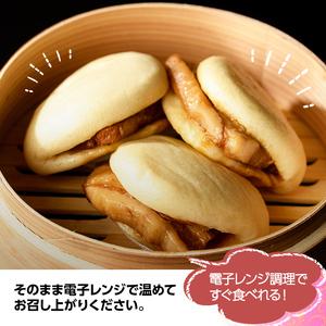 ふるさと納税 ＜訳あり・簡易包装＞角煮割包 角煮まん(計10個)肉まん 冷凍 豚まん 中華まん 手作り お土産 中華 惣菜 ＜離島配送不可＞【ksg1520.. 福岡県春日市の画像