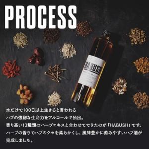 ふるさと納税 話題の ハブ酒 『 HABUSH 』 アルコール 35％ 500ml ハブ