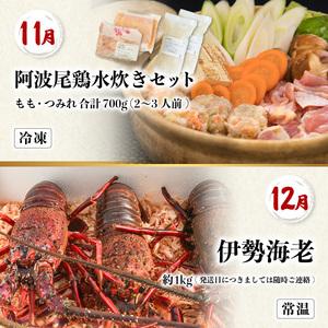 定期便全6回】海陽町の『贅沢』定期便 クエ クエ鍋 牡蠣 阿波