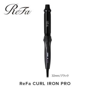 ふるさと納税 ReFa CURL IRON PRO32【ブラック】 アイロン 家電 美容