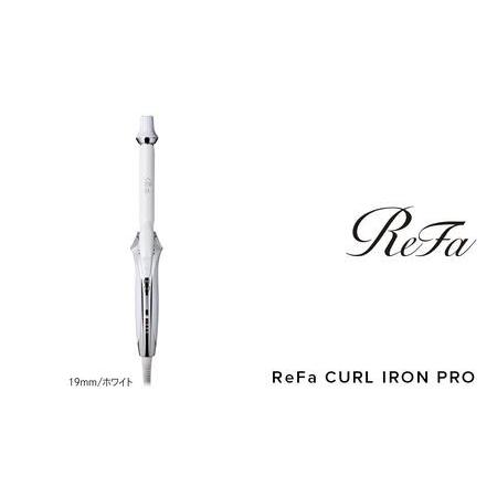ふるさと納税 ReFa CURL IRON PRO19【ホワイト】 愛知県名古屋市