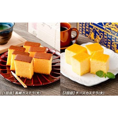 ふるさと納税 【5回定期便】長崎カステラ 5種類 食べ比べセット ／ プレーン チーズ チョコ ザボン アールグレイチーズ かすてら お菓子 菓子 デ.. 長崎県長崎市_4