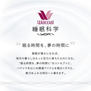 ふるさと納税 【ワコール/睡眠科学】シルク100％サテン レディスパジャマ＜Mサイズ/RP＞｜ナイトウエア パジャマ 眠る時間を夢の時間に 人気 京都府京都市の画像