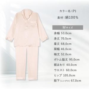 ふるさと納税 【ワコール/睡眠科学】シルク100％サテン レディスパジャマ＜Mサイズ/PI＞｜ナイトウエア パジャマ 眠る時間を夢の時間に 人気 京都府京都市の画像
