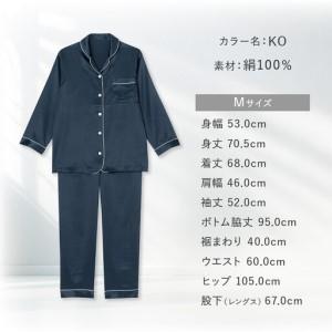 ふるさと納税 【ワコール/睡眠科学】シルク100％サテン レディスパジャマ＜Mサイズ/KO＞｜ナイトウエア パジャマ 眠る時間を夢の時間に 人気 京都府京都市の画像