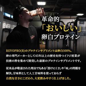 ふるさと納税 REVOPRO EGG WHITE PROTEIN プレミアムチョコレート味 パウチタイプ 1kg×2個 プロテイン 乳糖フリー たんぱく質 ボディメイク.. 千葉県市原市の画像