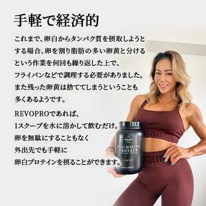ふるさと納税 REVOPRO EGG WHITE PROTEIN プレミアムチョコレート味 パウチタイプ 1kg×2個 プロテイン 乳糖フリー たんぱく質 ボディメイク.. 千葉県市原市の画像