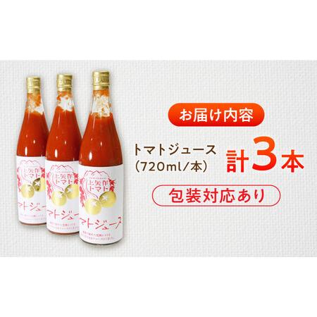 ふるさと納税 石川農園 みんなで飲もっか！トマトジュースセットE