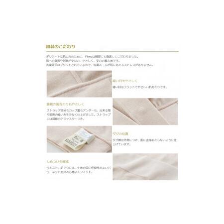ふるさと納税 「Fleep」商品カタログ【3万ポイントコース】【 肌着 下着 日本 アトピー 協会推薦品 ブラジャー ナイトブラ  ノンワイヤー  .. 岩手県陸前高田市の画像
