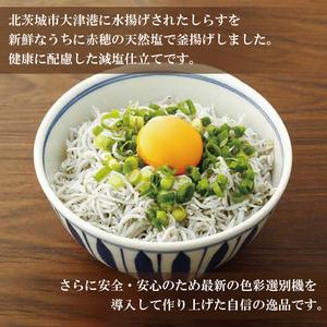 ふるさと納税 【定期便特別価格】※奇数月※ 大津港水揚げの釜揚げしらす＜6ヶ月定期便＞＜2ヶ月に１回奇数月発送＞ 1kg×6回【海鮮 魚.. 茨城県北茨城市の画像