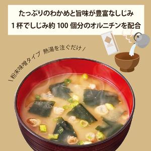ふるさと納税 味噌汁 しじみ 12P入 静岡県藤枝市の画像