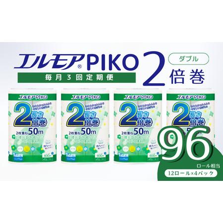 ふるさと納税 [3ヶ月毎月定期便]エルモア ピコ トイレットペーパー 96ロール相当 ダブル|2倍巻き 48ロール 香り付き 愛媛県四国中央市