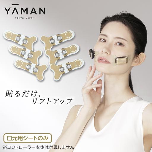 美容家電 【計6セット】ヤーマンデザインリフトモアストレッチフィット