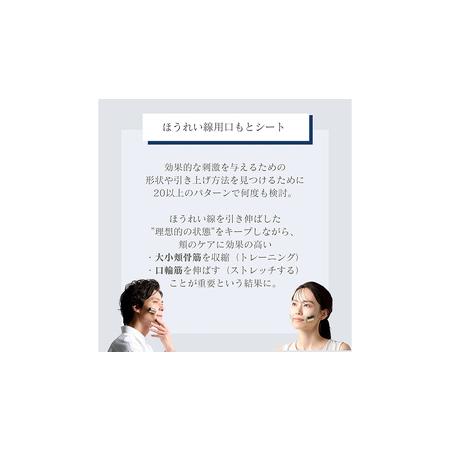 ふるさと納税 【専用交換シートのみ】 口元ストレッチフィットシート 3