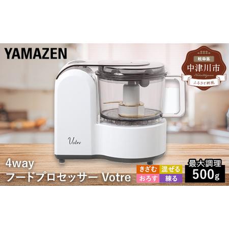 ふるさと納税 4wayフードプロセツサー R4S10 MFC-T500(W) フード